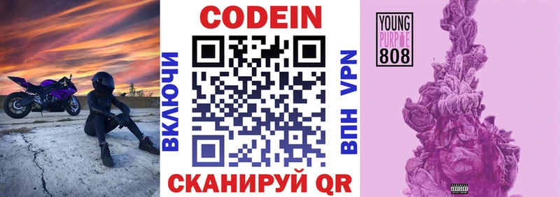 Кодеиновый сироп Lean напиток Lean (лин)  Сорск 