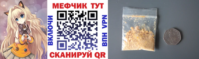 ссылка на мегу зеркало  Сорск  МЕФ mephedrone 