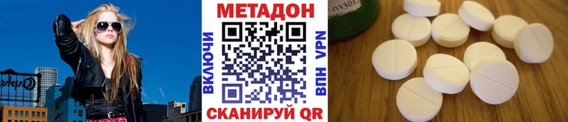 МЕТАДОН methadone  Сорск 