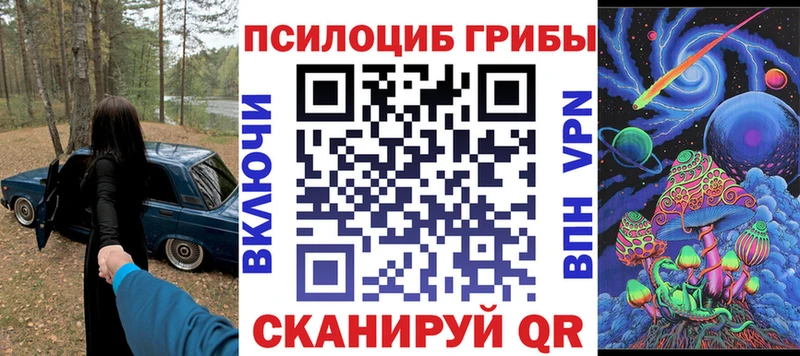 Псилоцибиновые грибы Magic Shrooms  МЕГА зеркало  Сорск  как найти закладки 